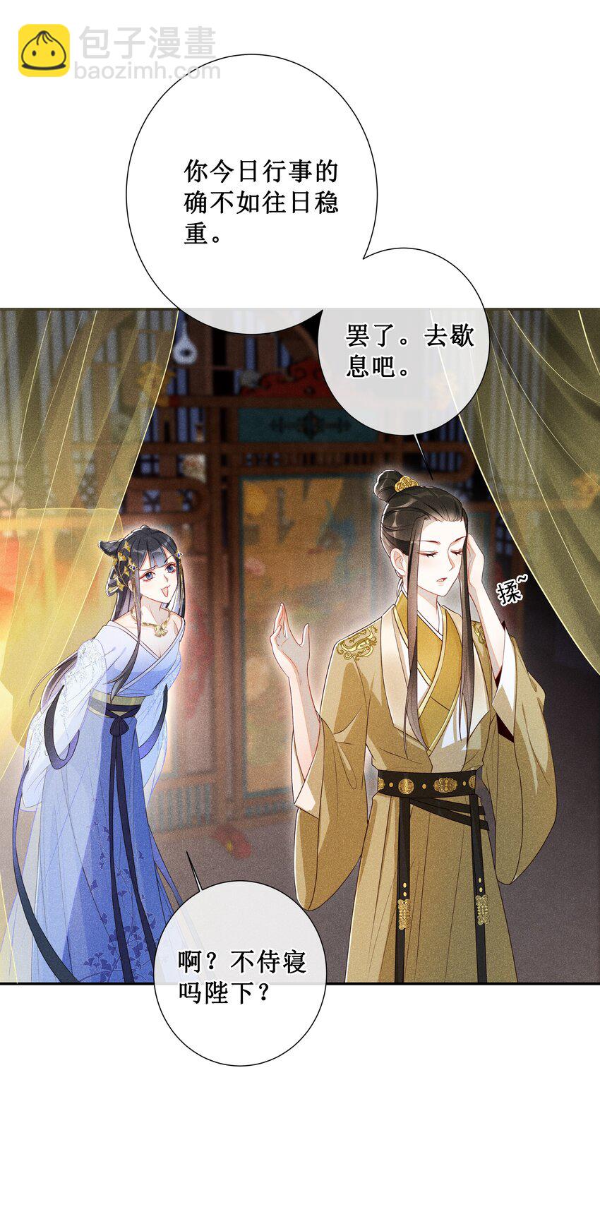005 重温一下昨夜细节-第6话