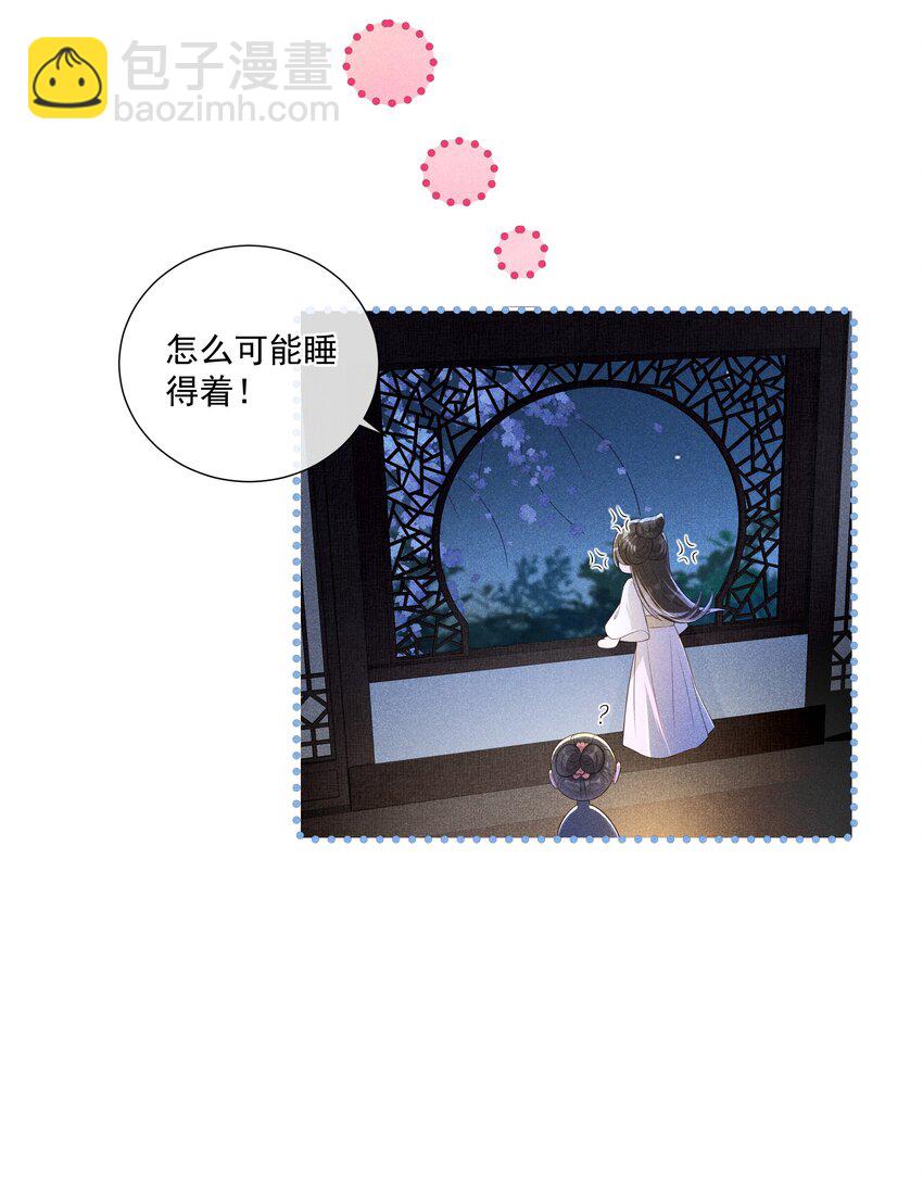 005 重温一下昨夜细节-第6话