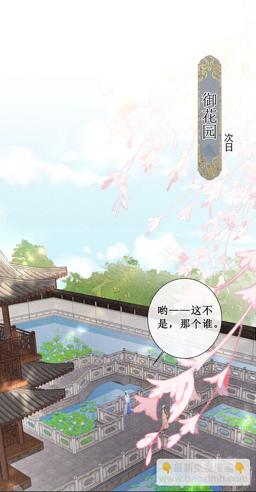 005 重温一下昨夜细节-第6话