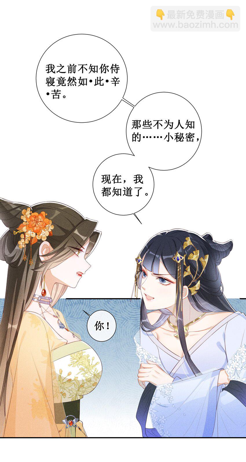 005 重温一下昨夜细节-第6话