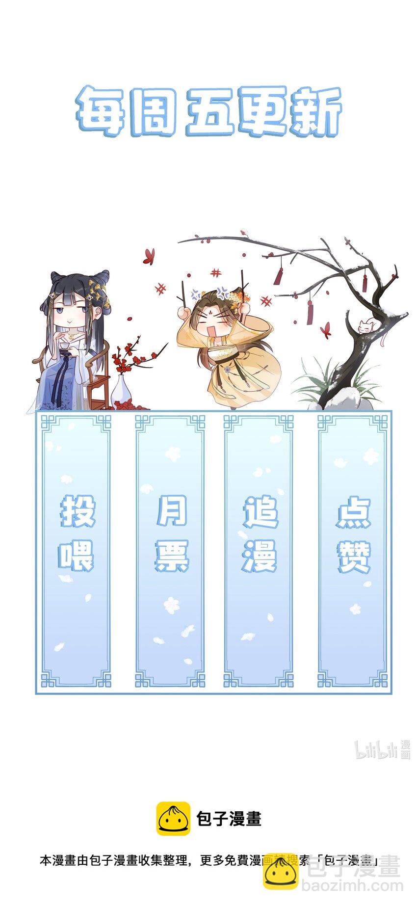 005 重温一下昨夜细节-第6话