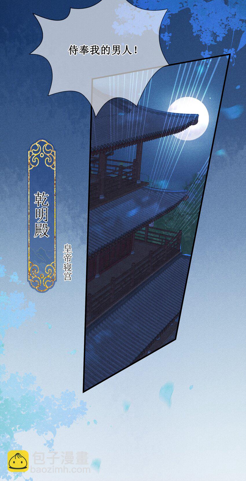005 重温一下昨夜细节-第6话