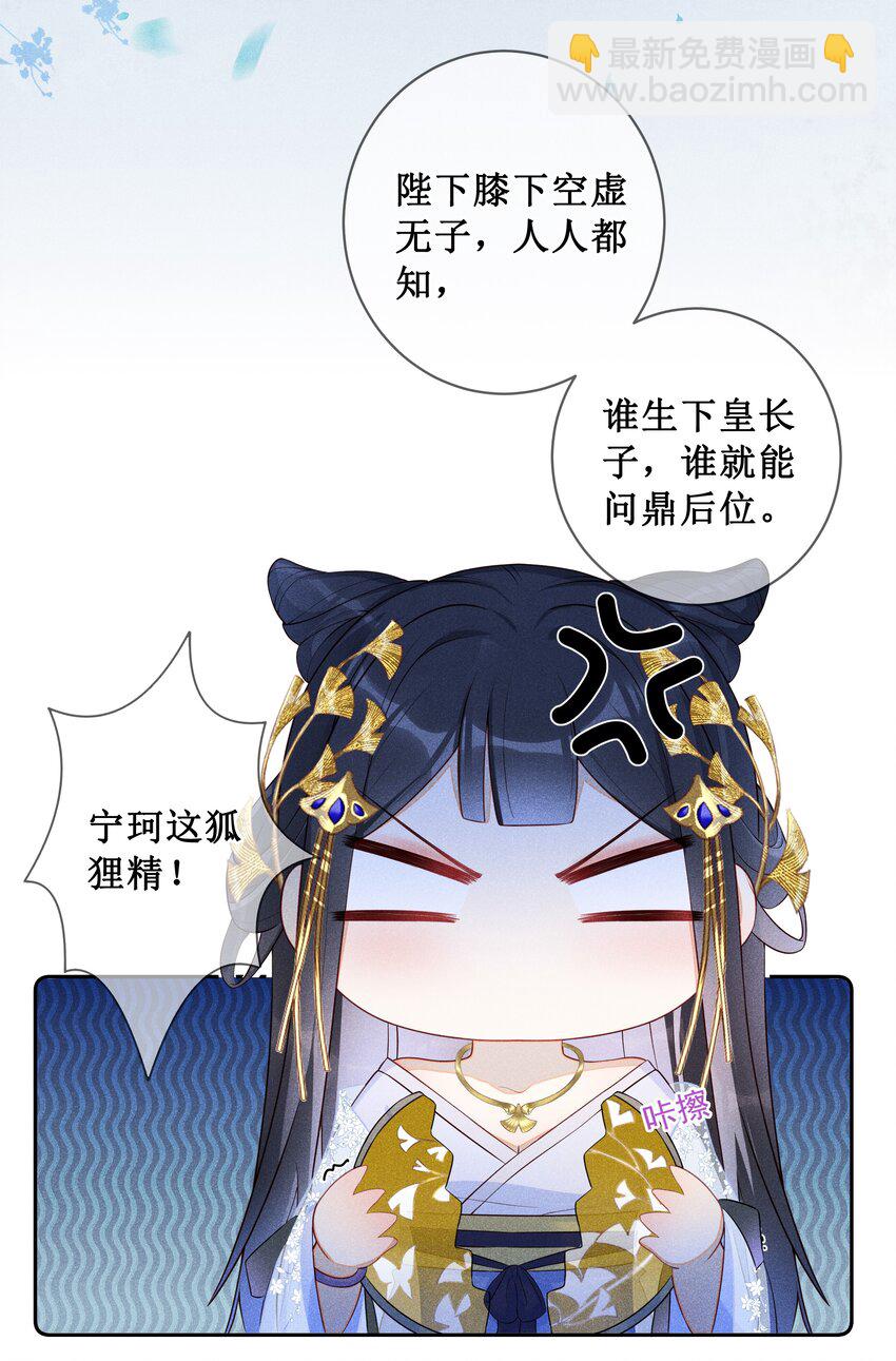 005 重温一下昨夜细节-第6话
