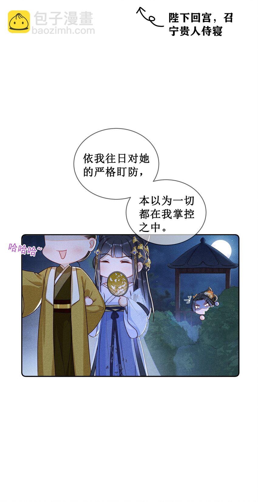 005 重温一下昨夜细节-第6话