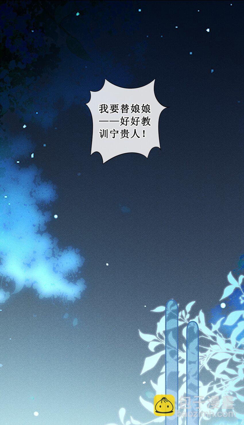 007 好好教训她-第8话