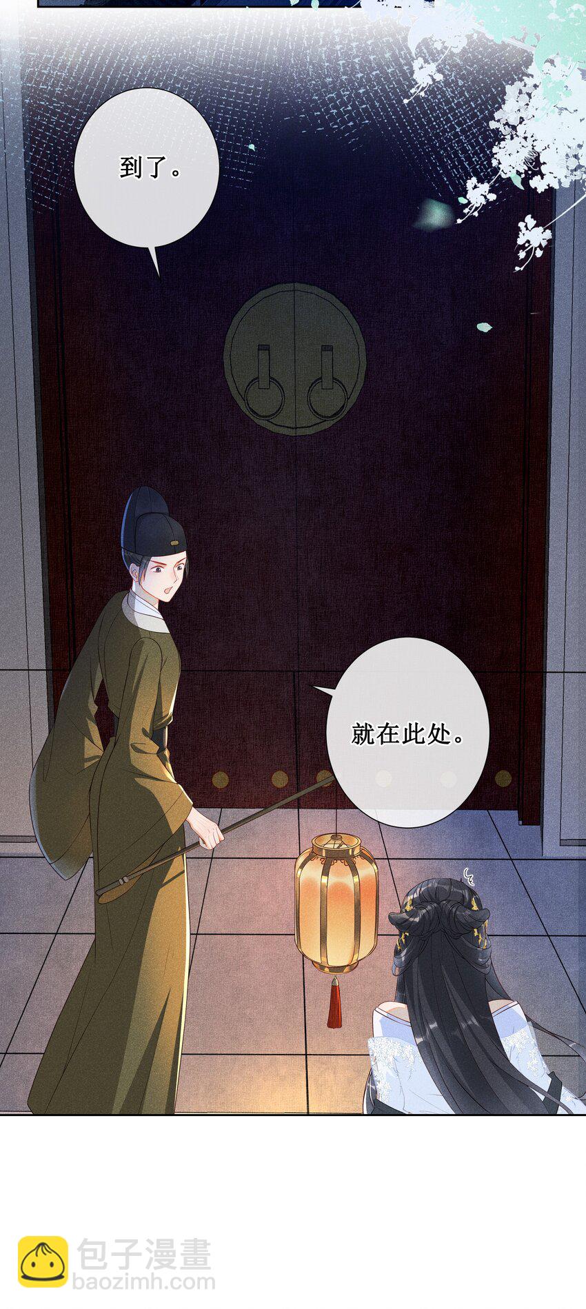 007 好好教训她-第8话