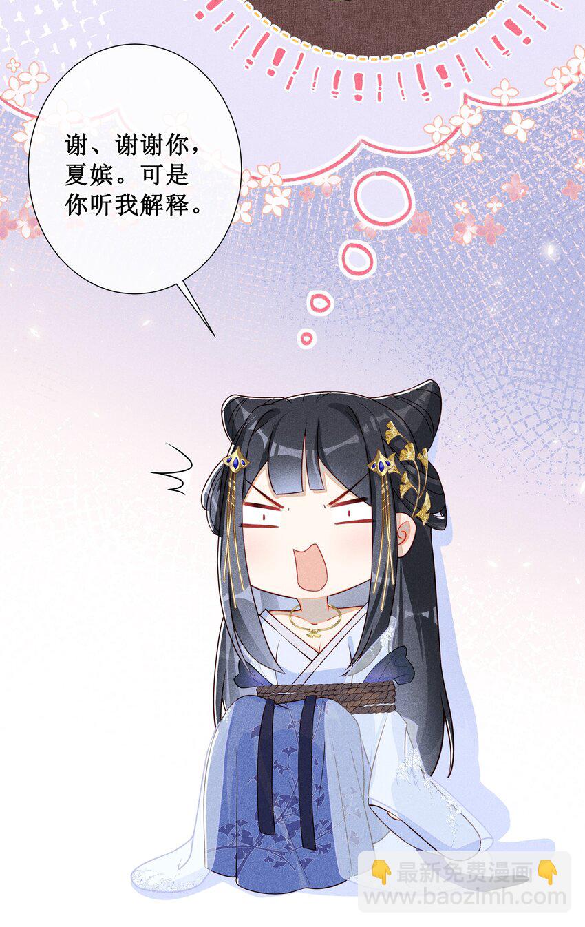 007 好好教训她-第8话