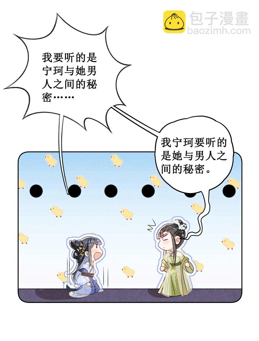 007 好好教训她-第8话