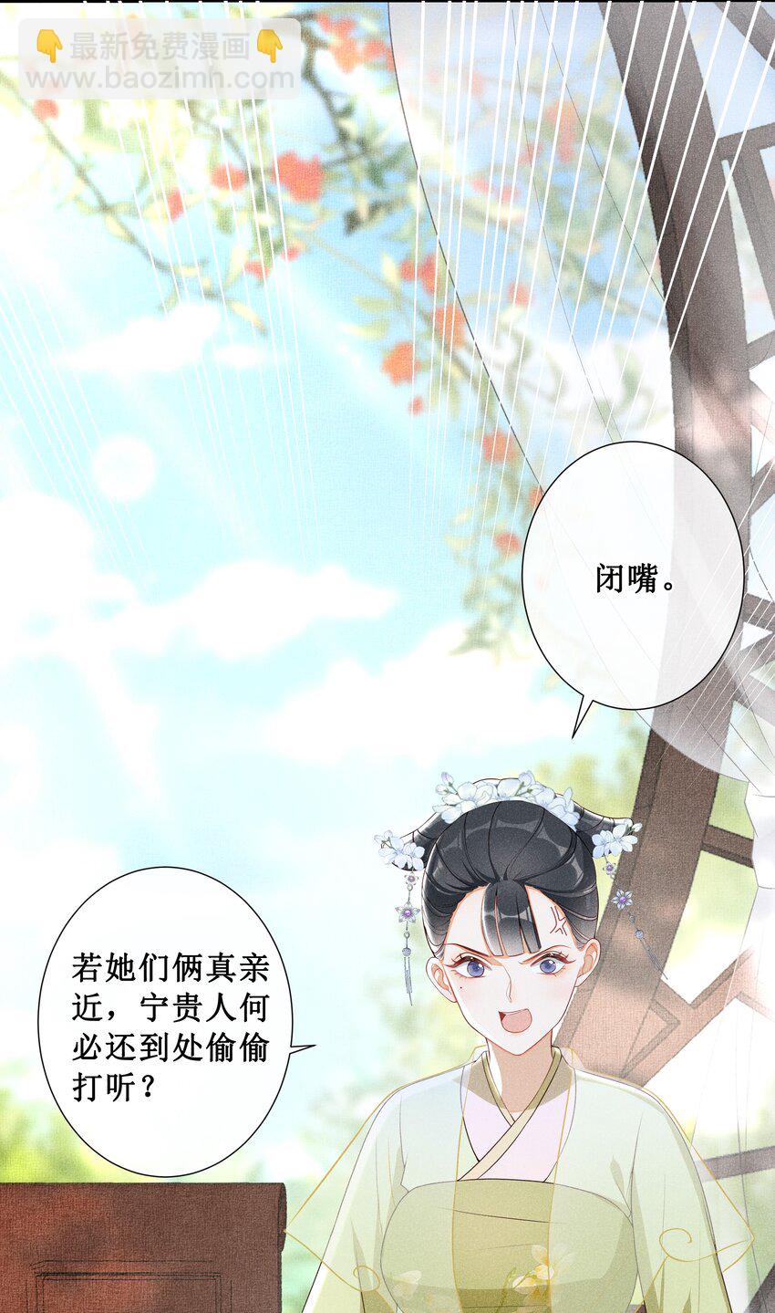 007 好好教训她-第8话