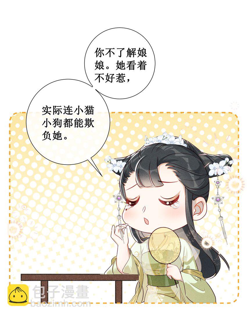 007 好好教训她-第8话