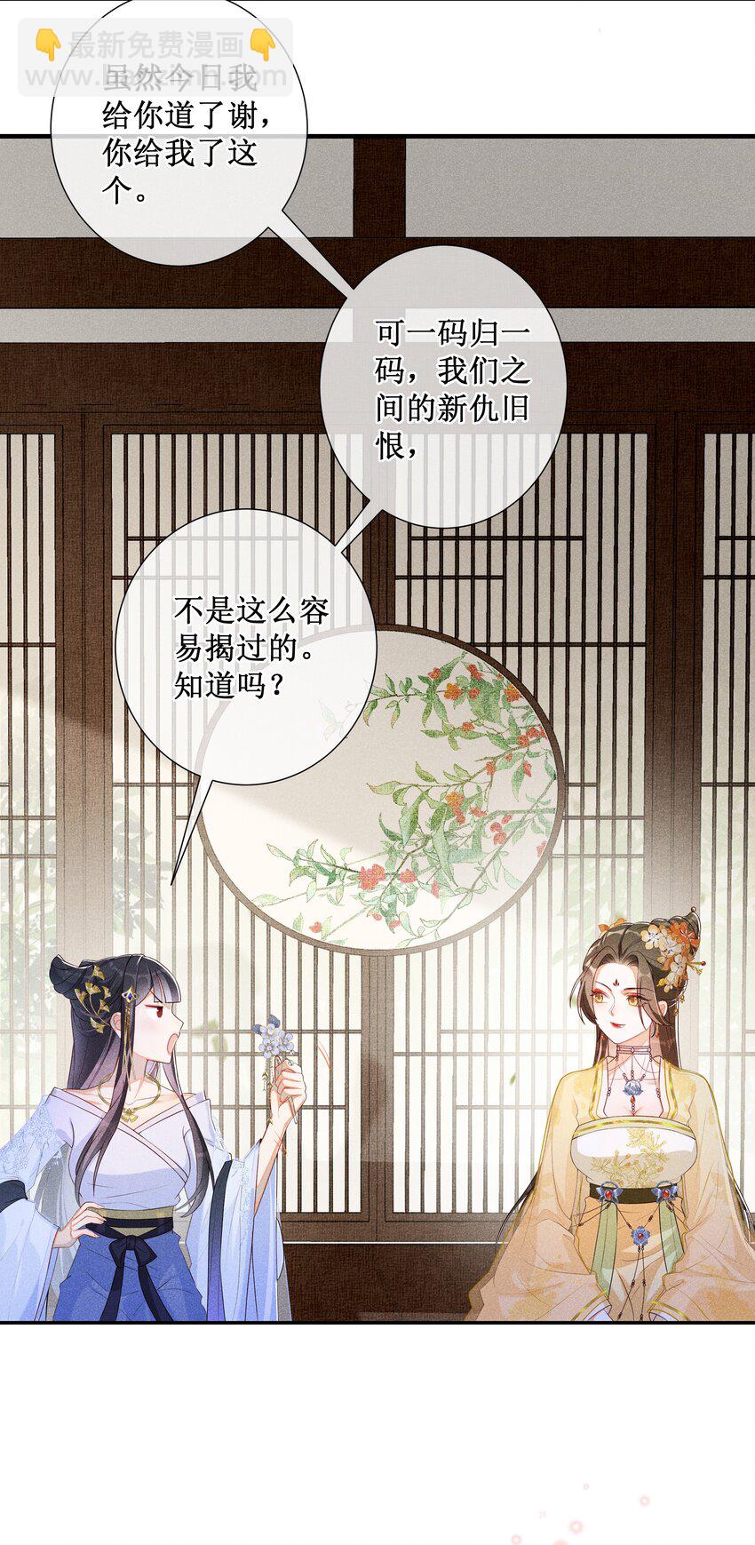 009 吃饭睡觉养老婆-第10话
