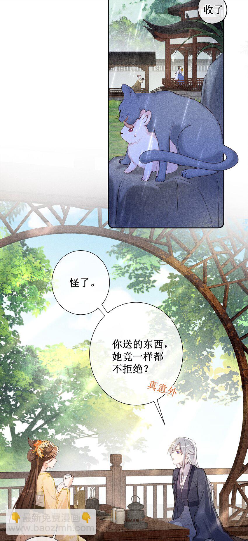 009 吃饭睡觉养老婆-第10话