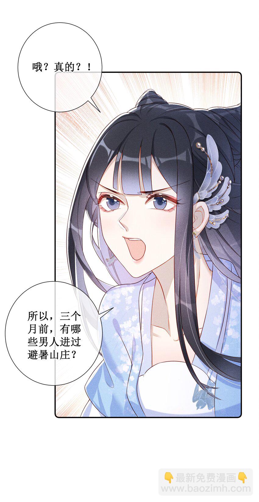 009 吃饭睡觉养老婆-第10话