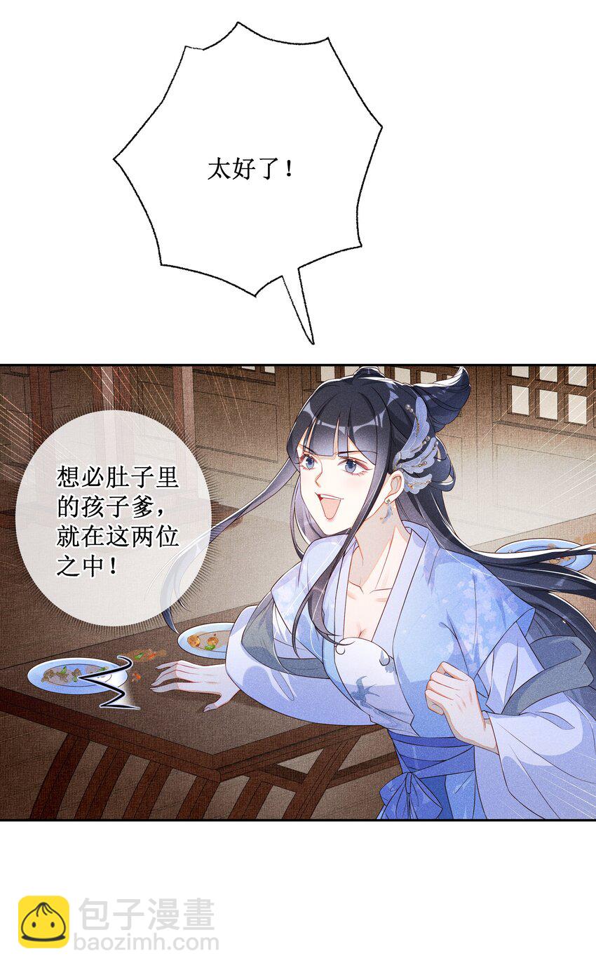 009 吃饭睡觉养老婆-第10话