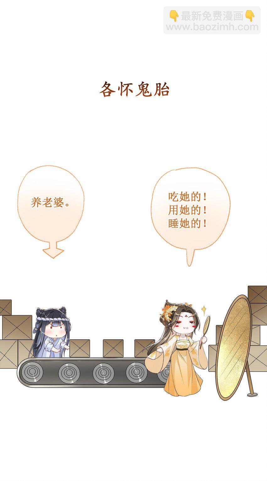 009 吃饭睡觉养老婆-第10话