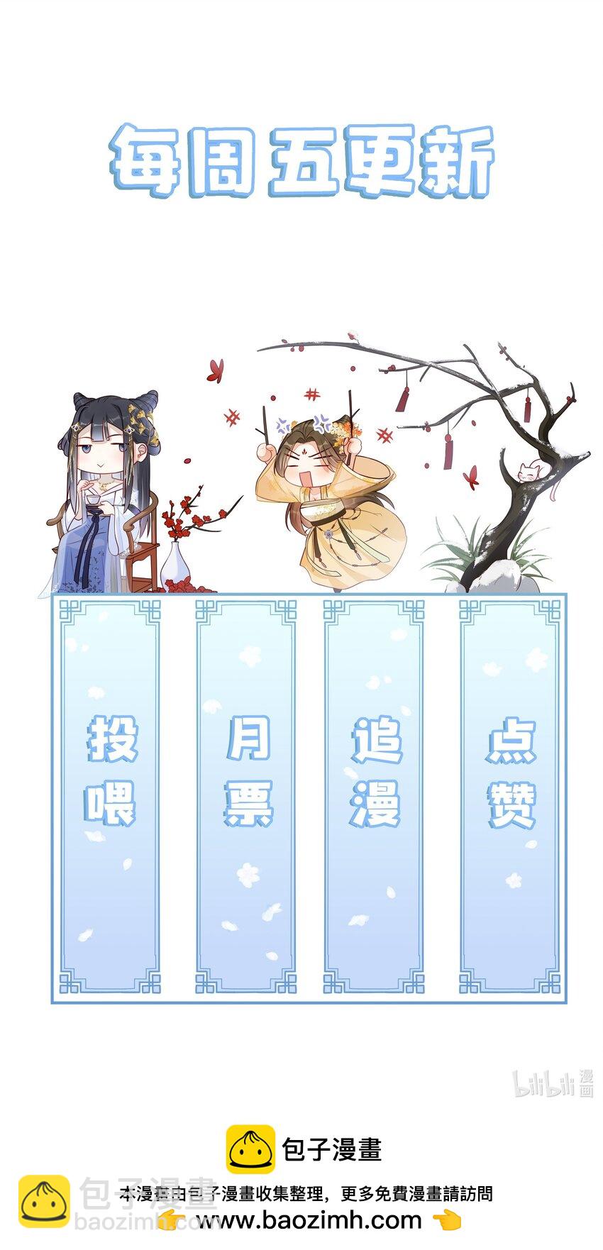 009 吃饭睡觉养老婆-第10话