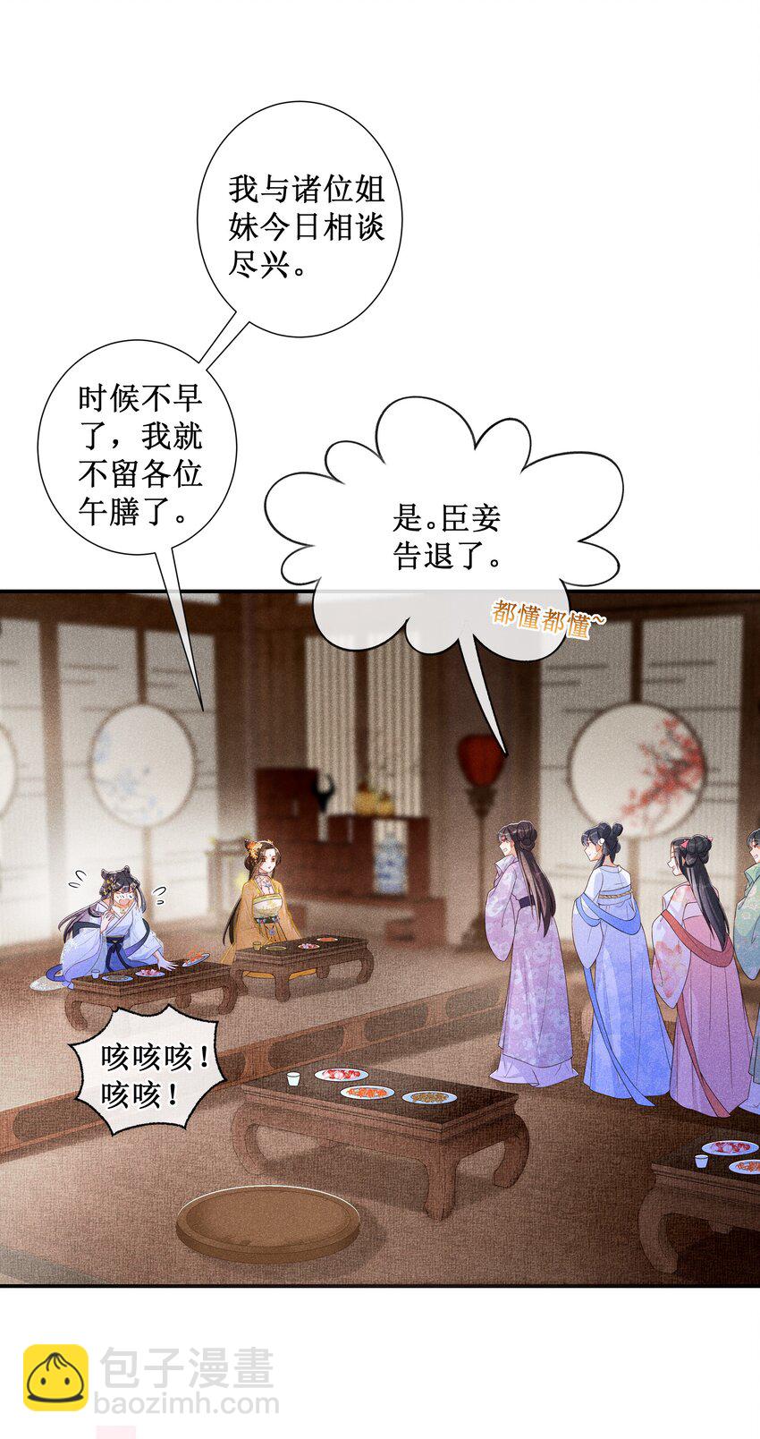 009 吃饭睡觉养老婆-第10话