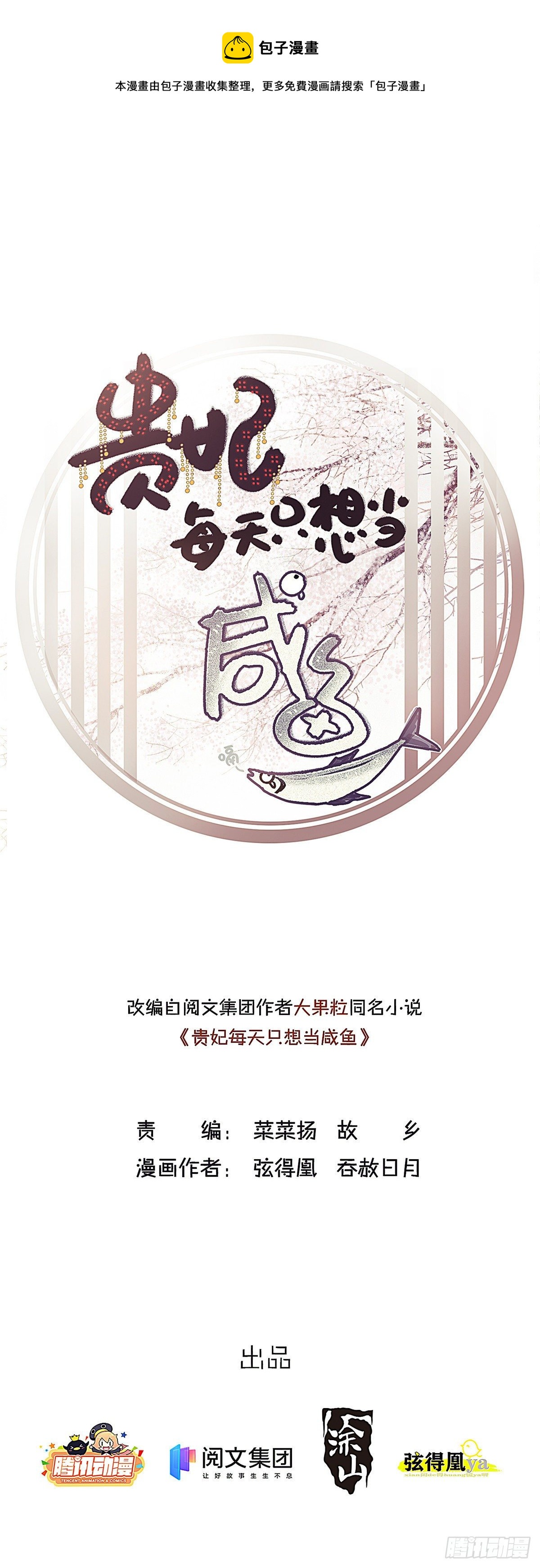013-第14话