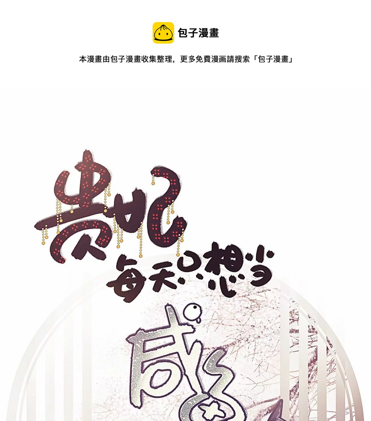031(1/3)-第32话