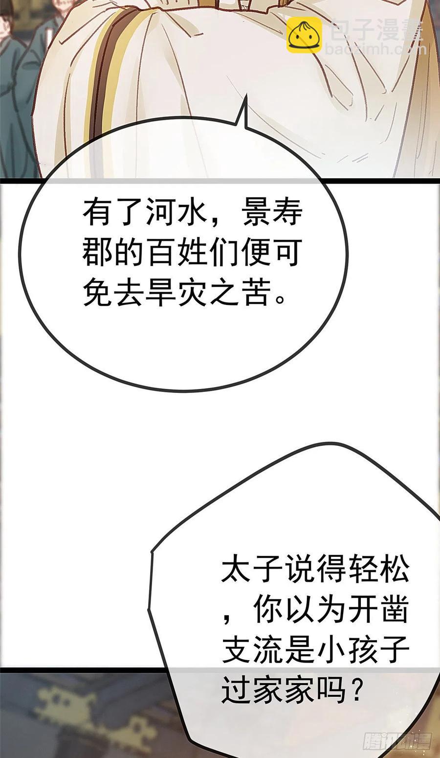 035(1/2)-第36话
