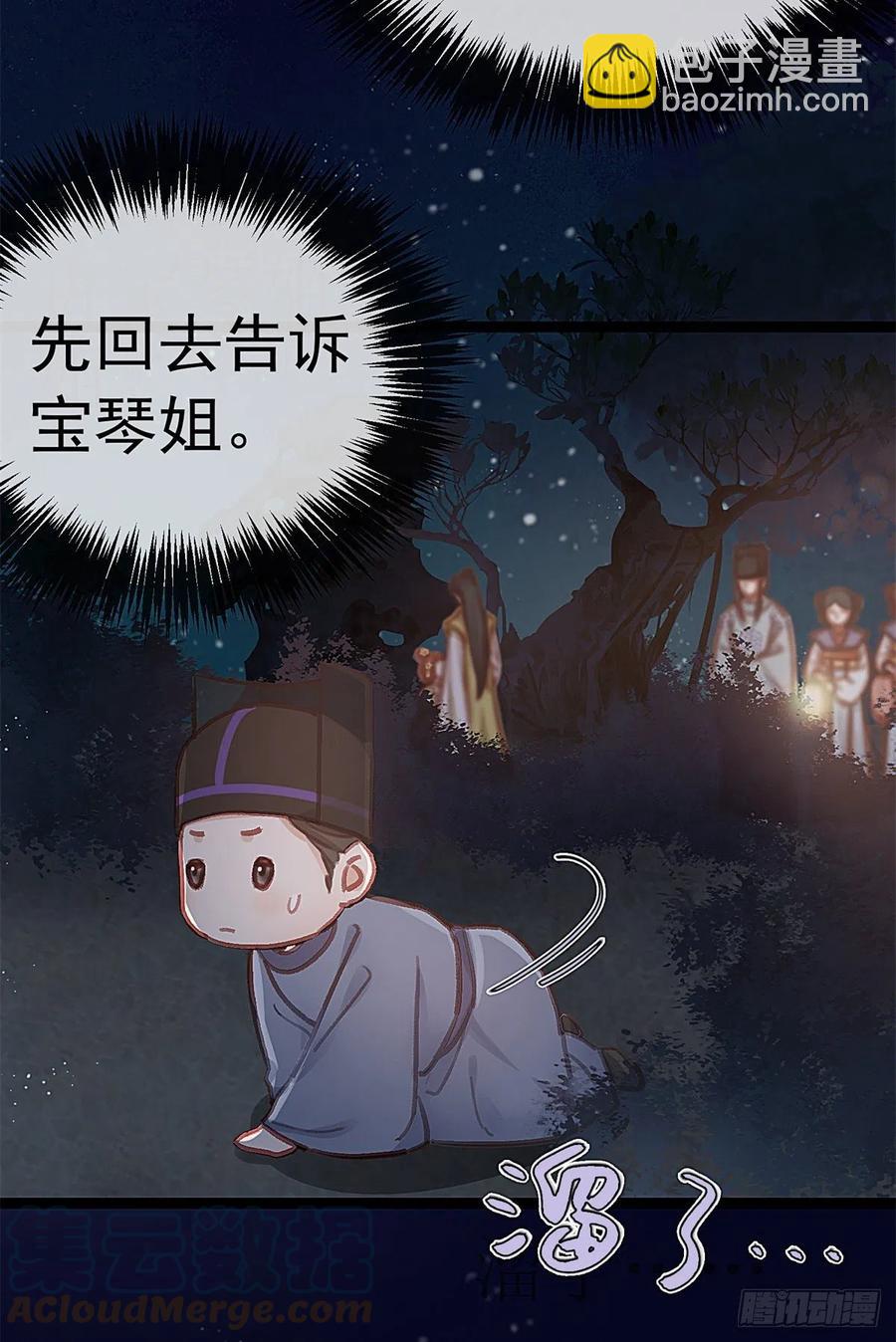 037(1/2)-第38话