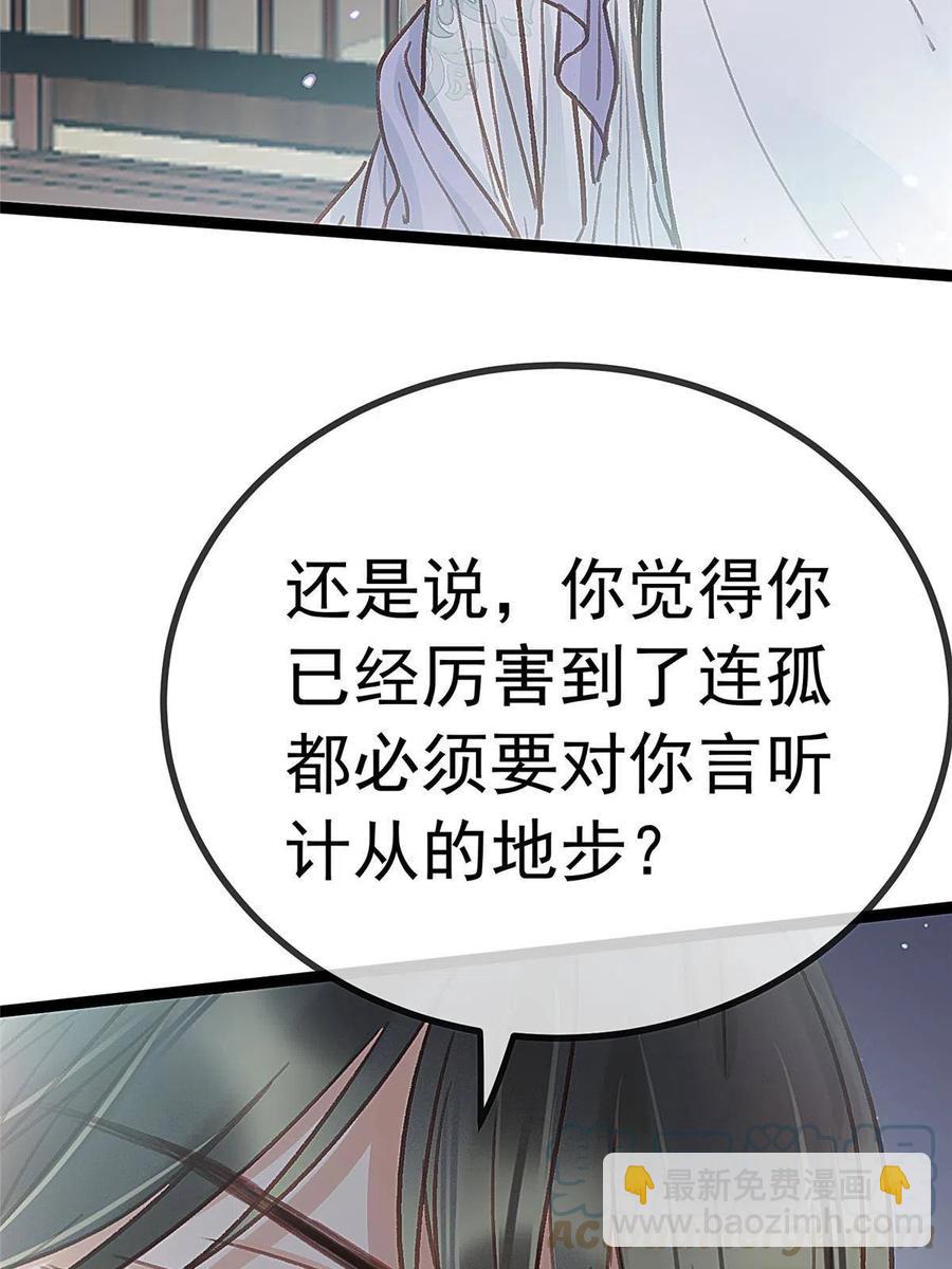 043(1/2)-第44话
