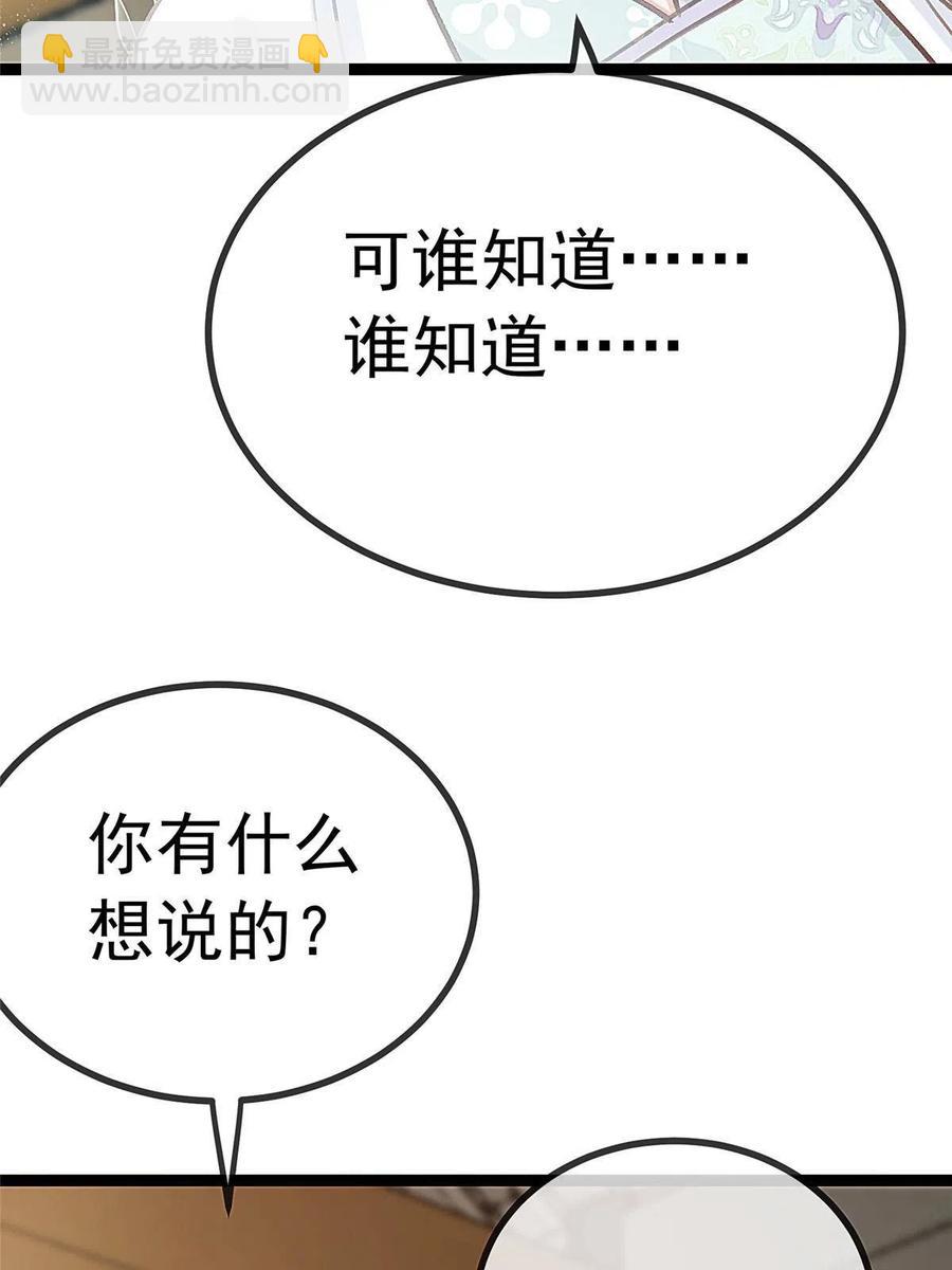 043(1/2)-第44话