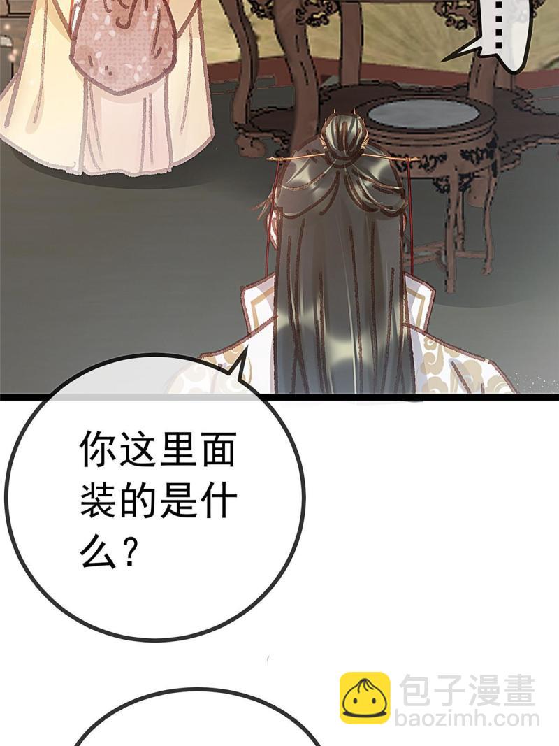 045(1/2)-第46话