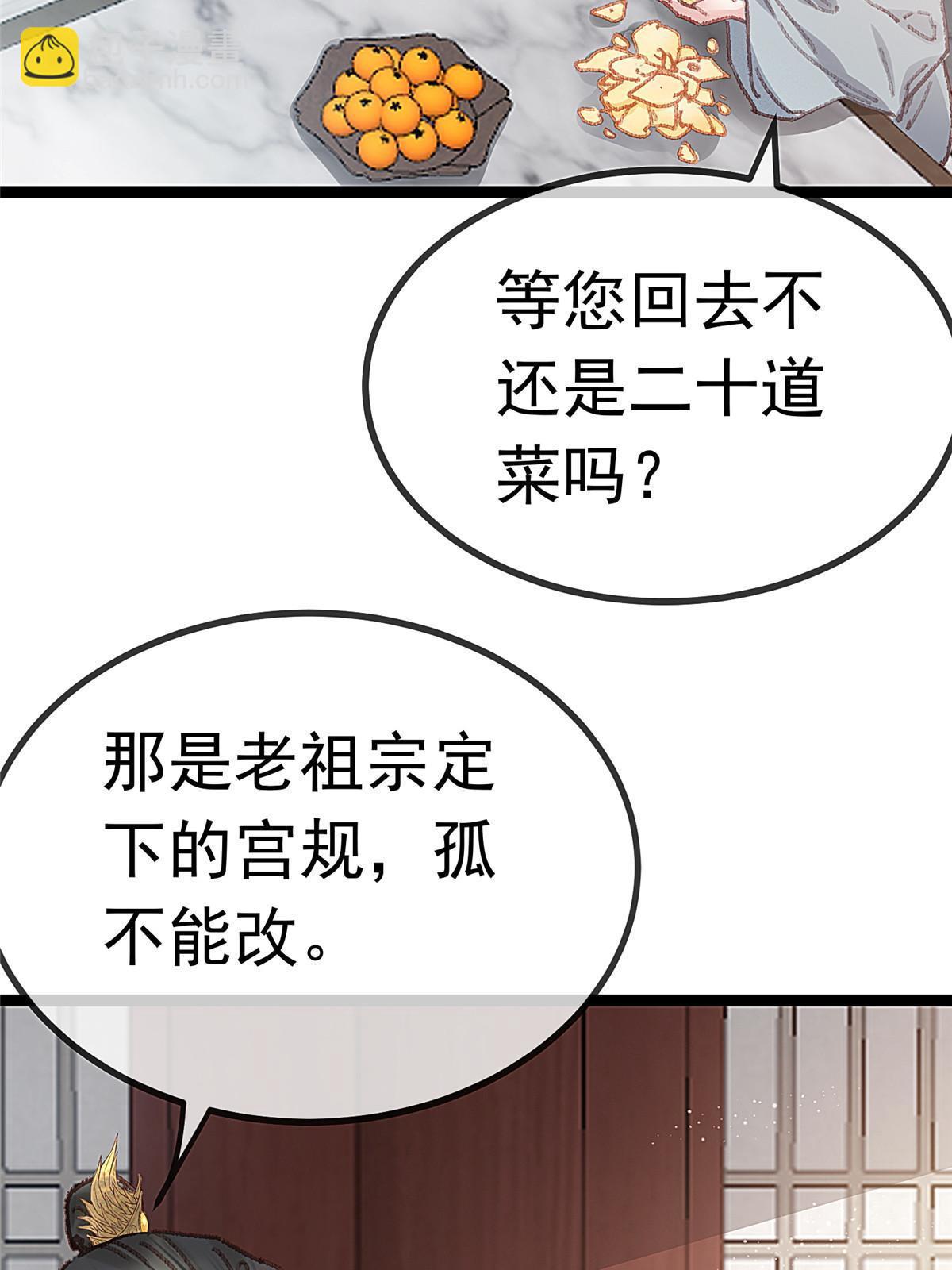 053(1/2)-第54话