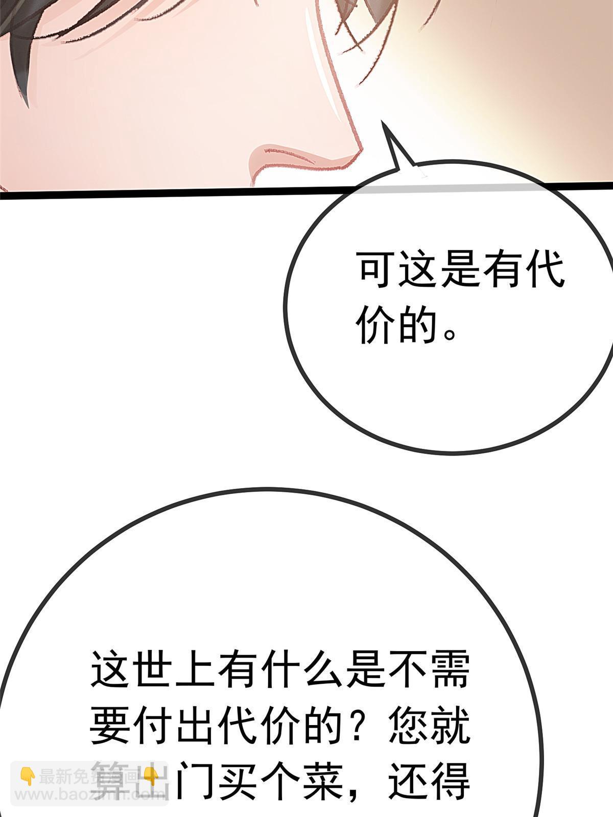 053(1/2)-第54话