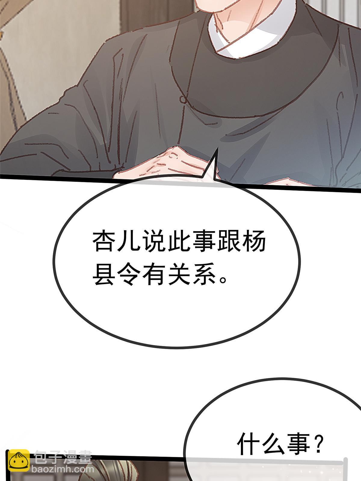 057(1/2)-第58话