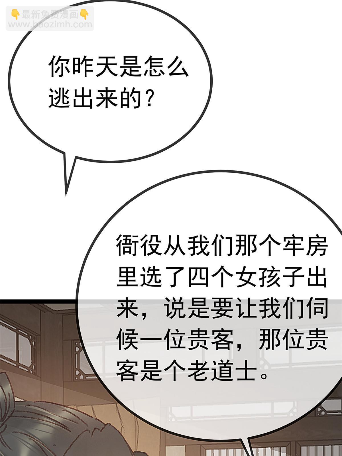 057(1/2)-第58话