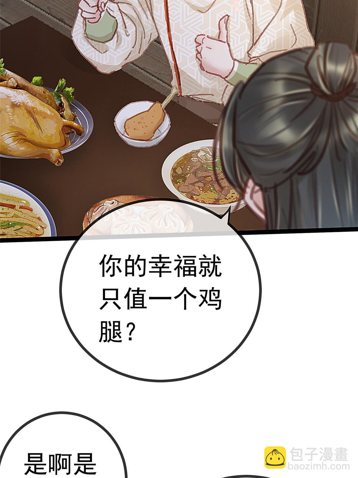 059(1/2)-第60话
