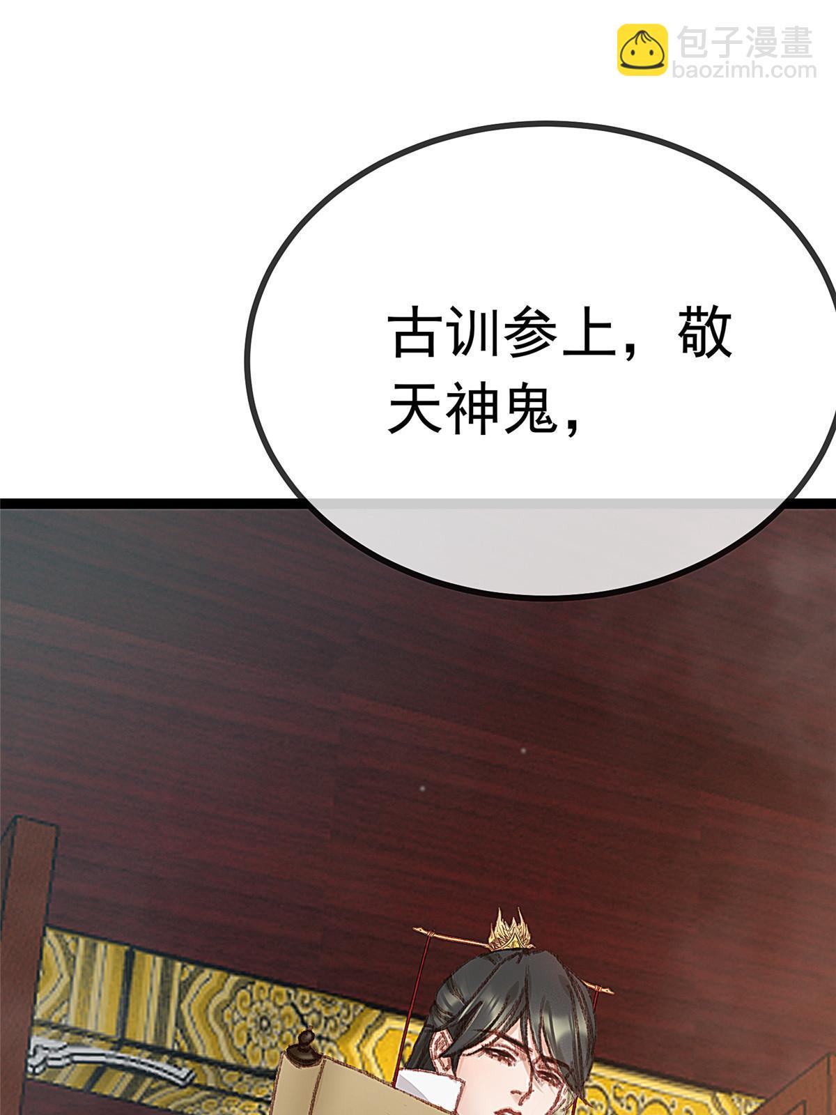 065(1/2)-第66话