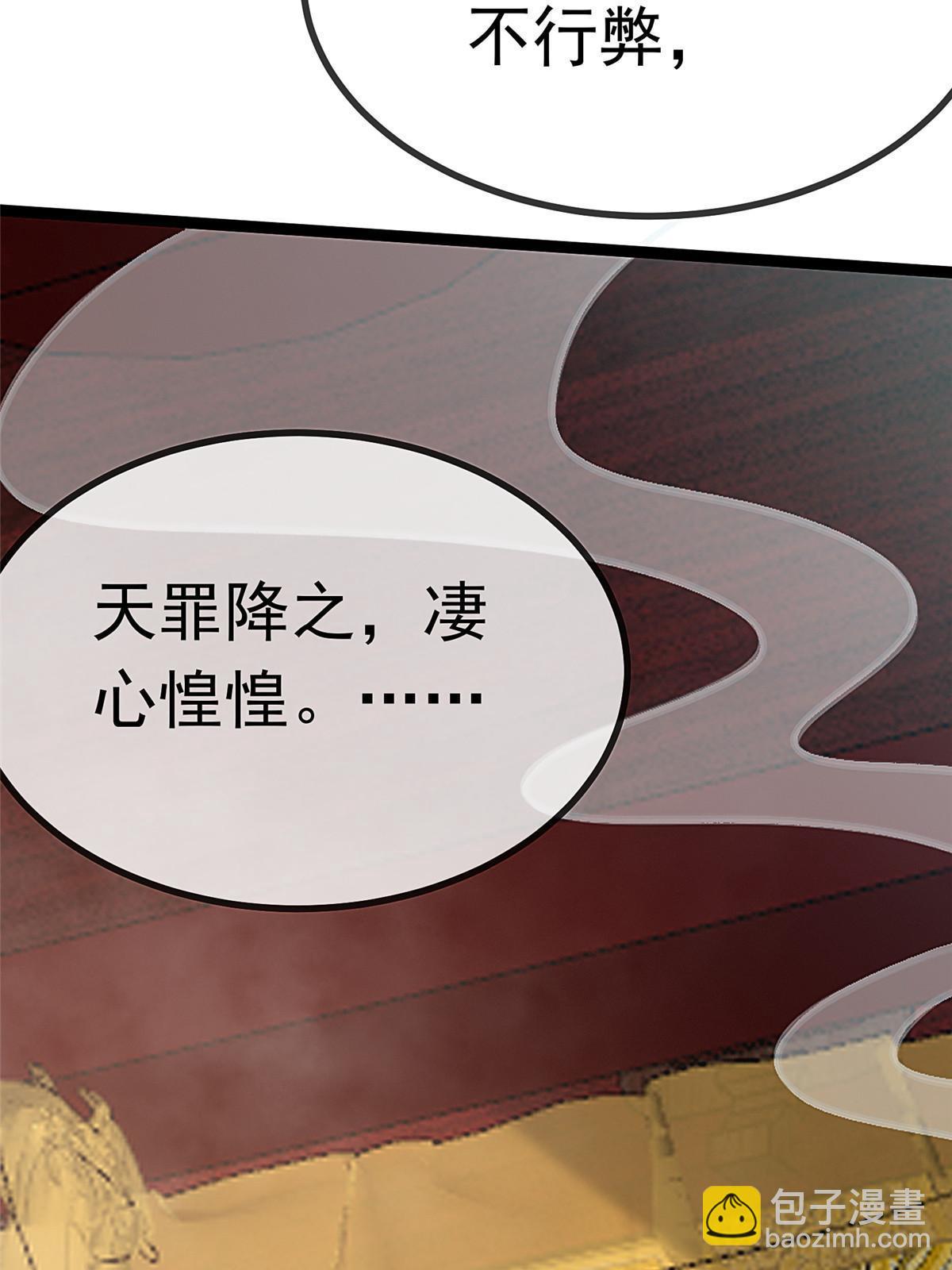 065(1/2)-第66话