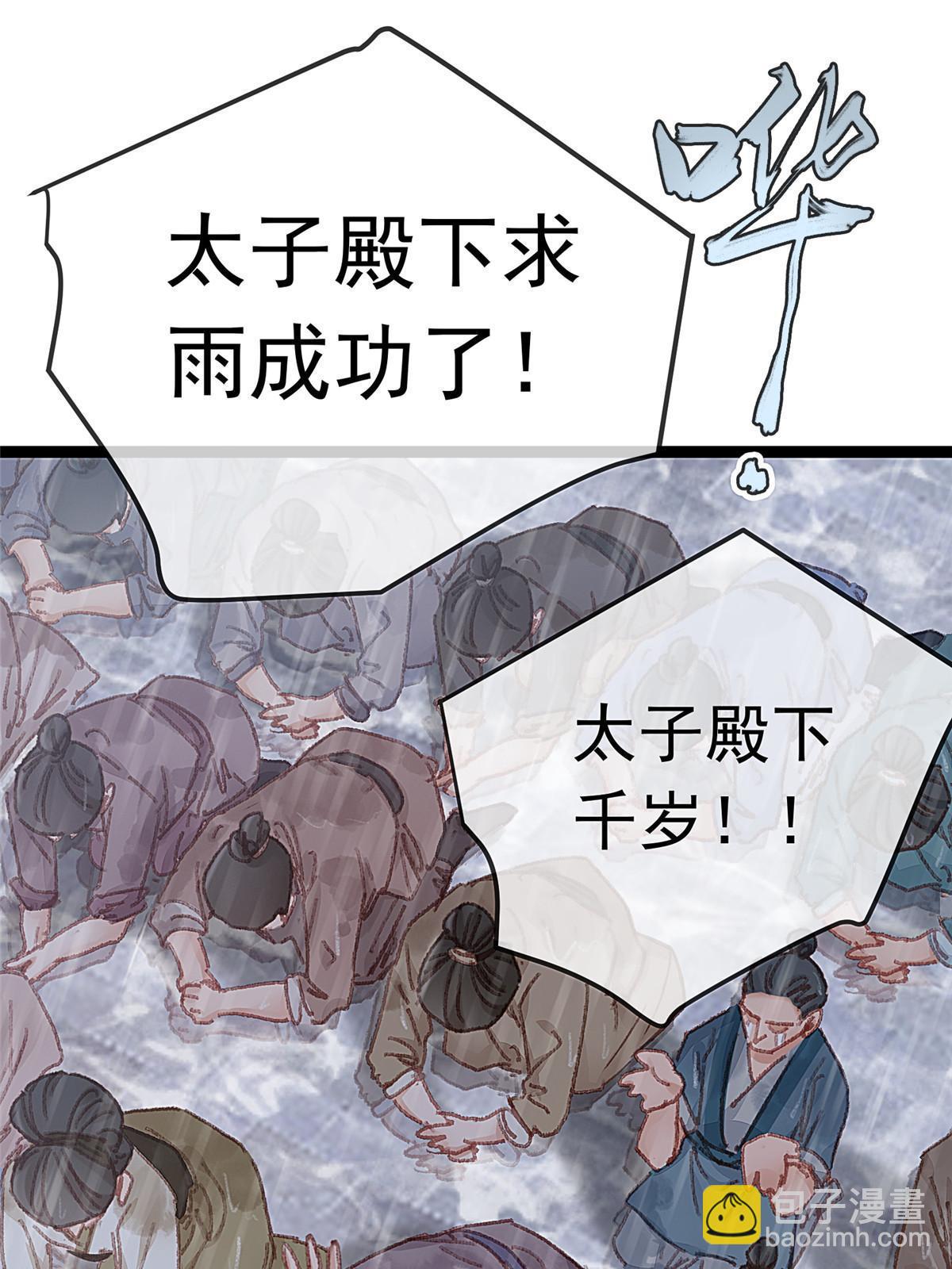 065(1/2)-第66话