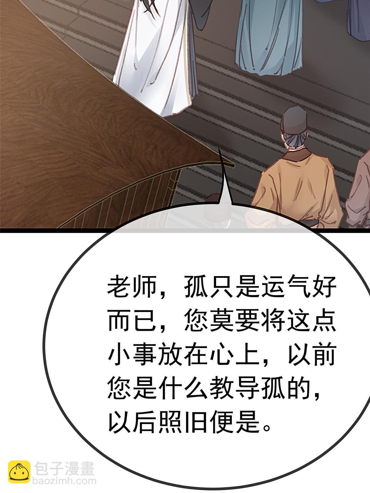 067(1/2)-第68话