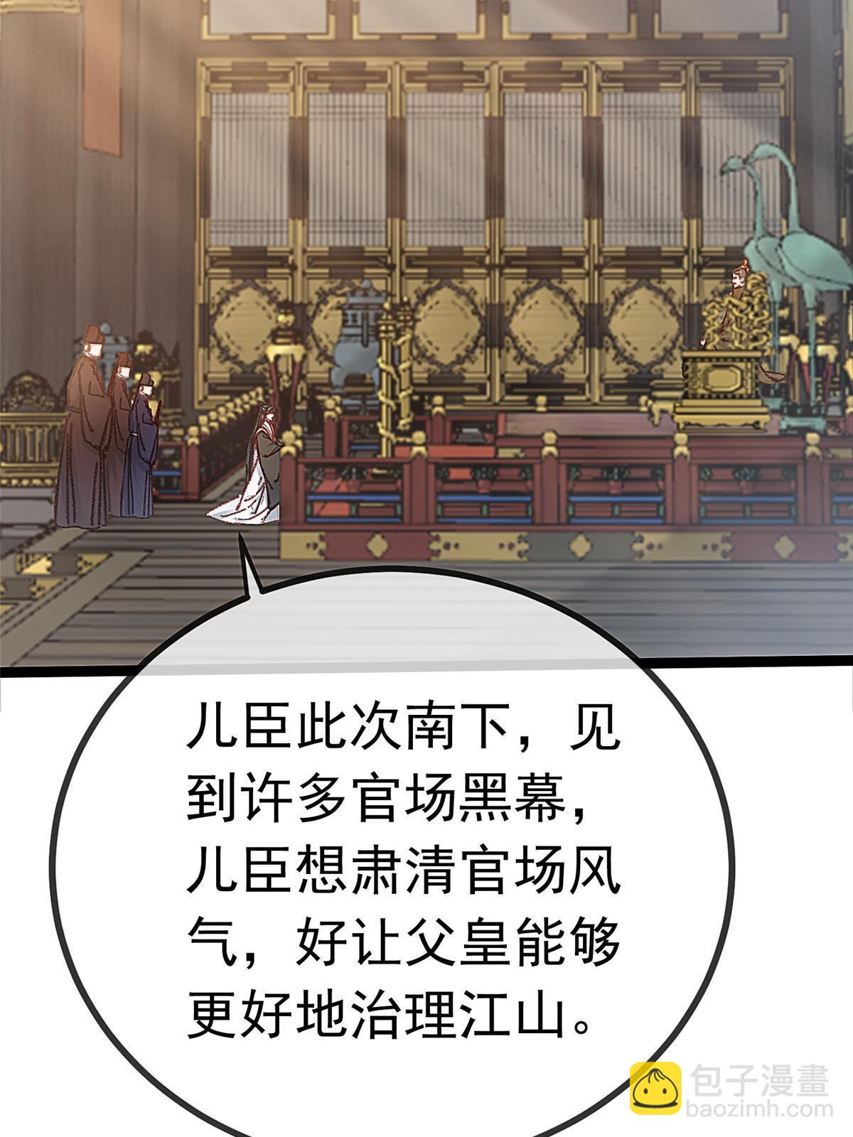 067(1/2)-第68话