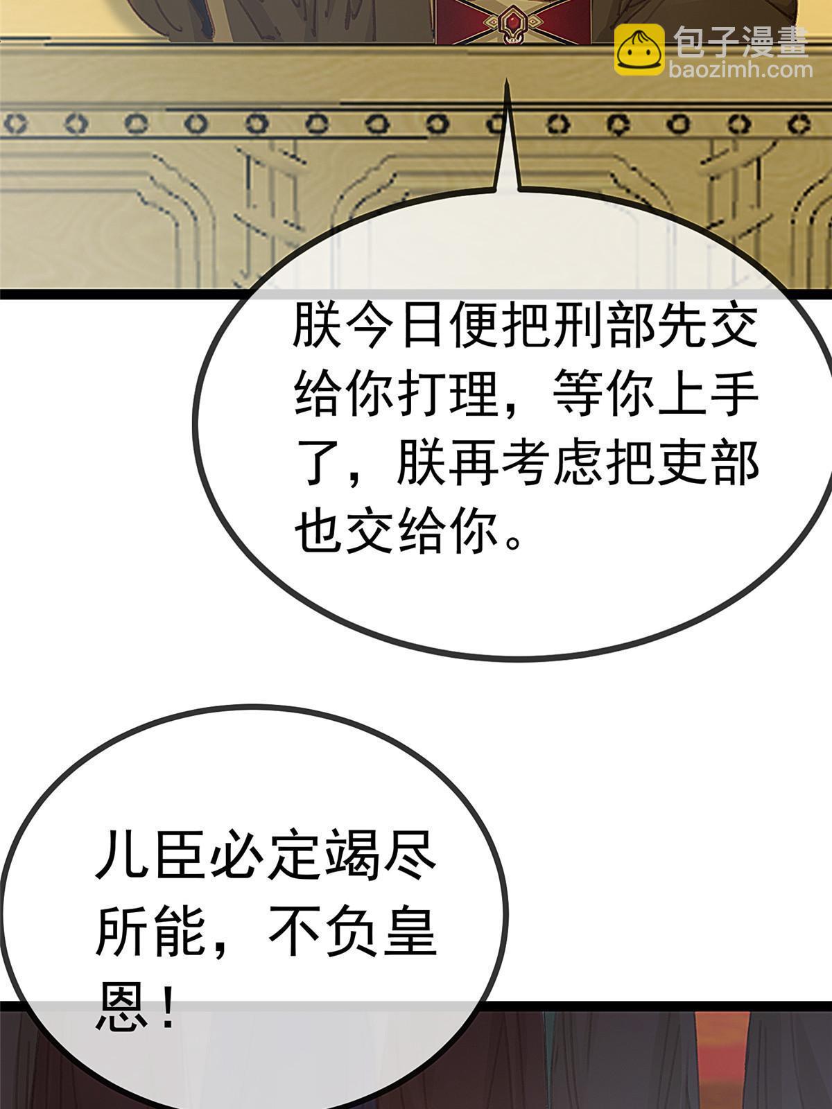 067(1/2)-第68话