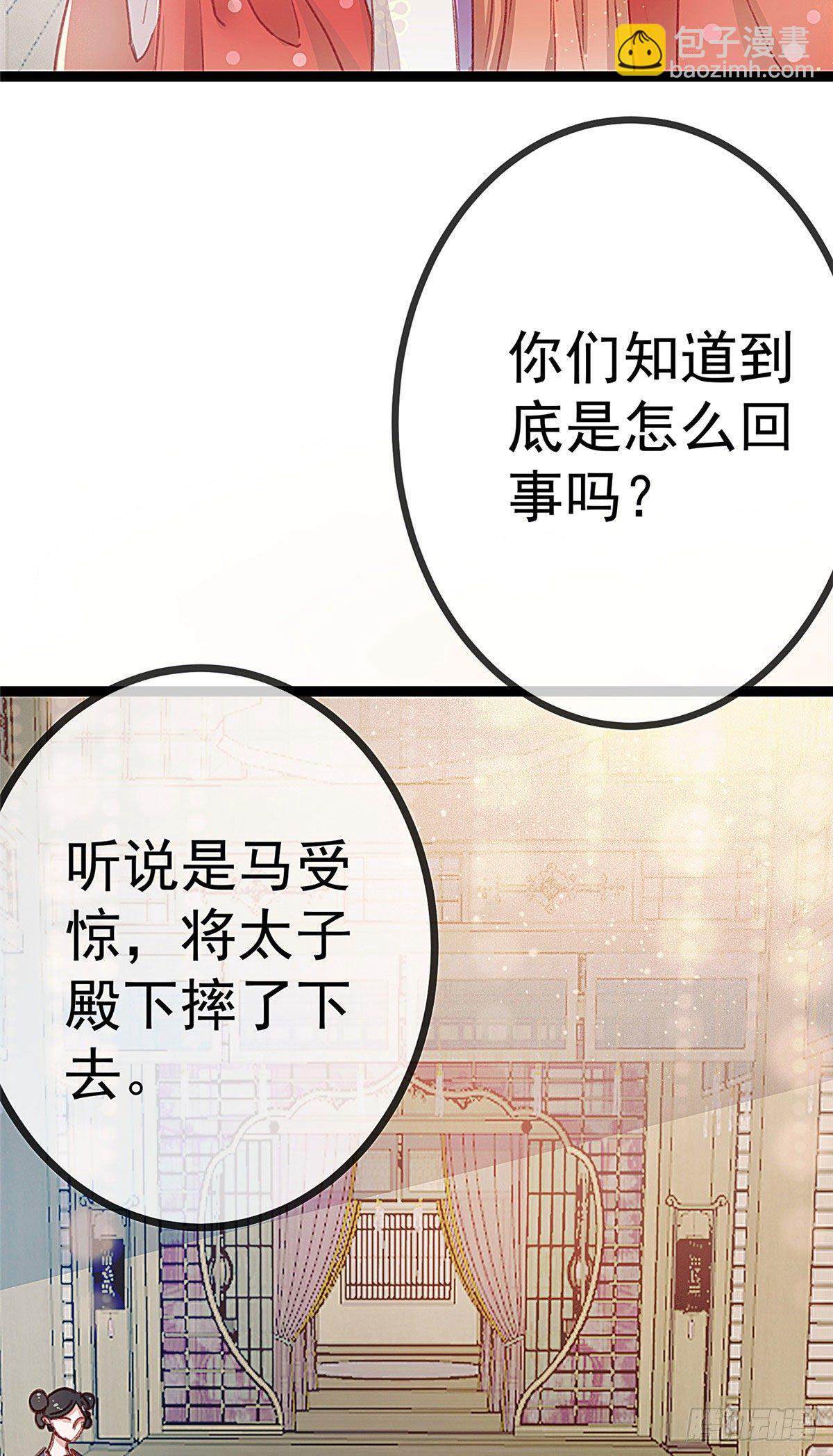 007-第8话