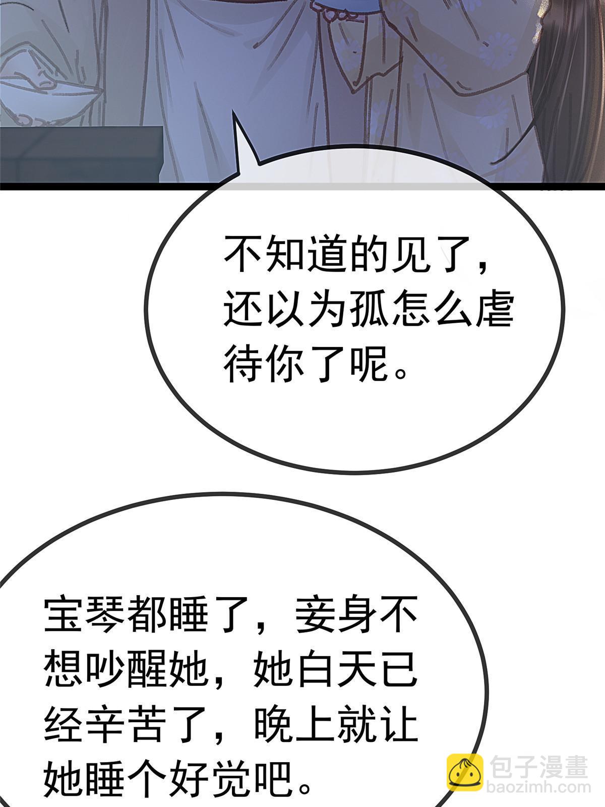 071(1/2)-第72话