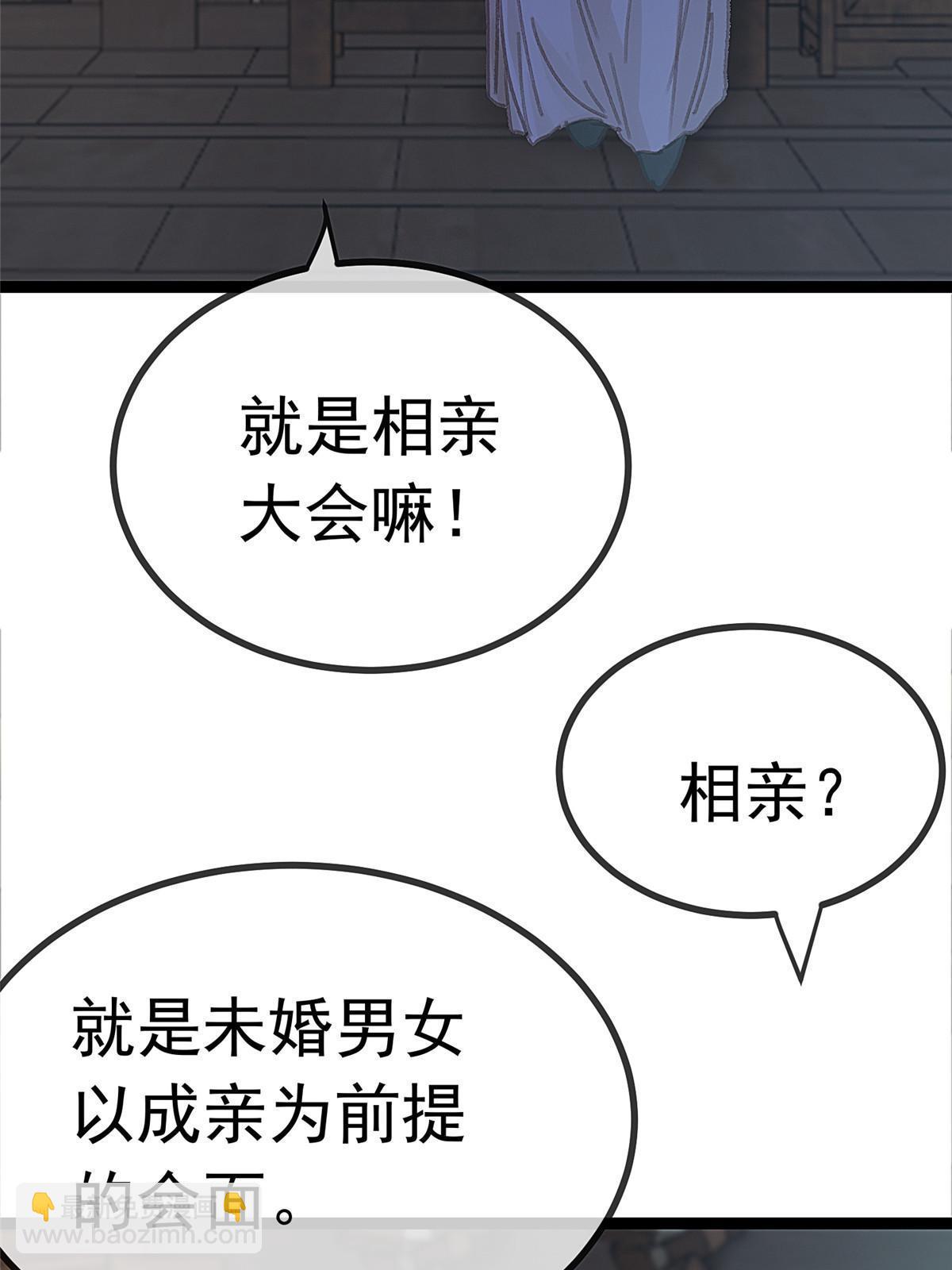 071(1/2)-第72话