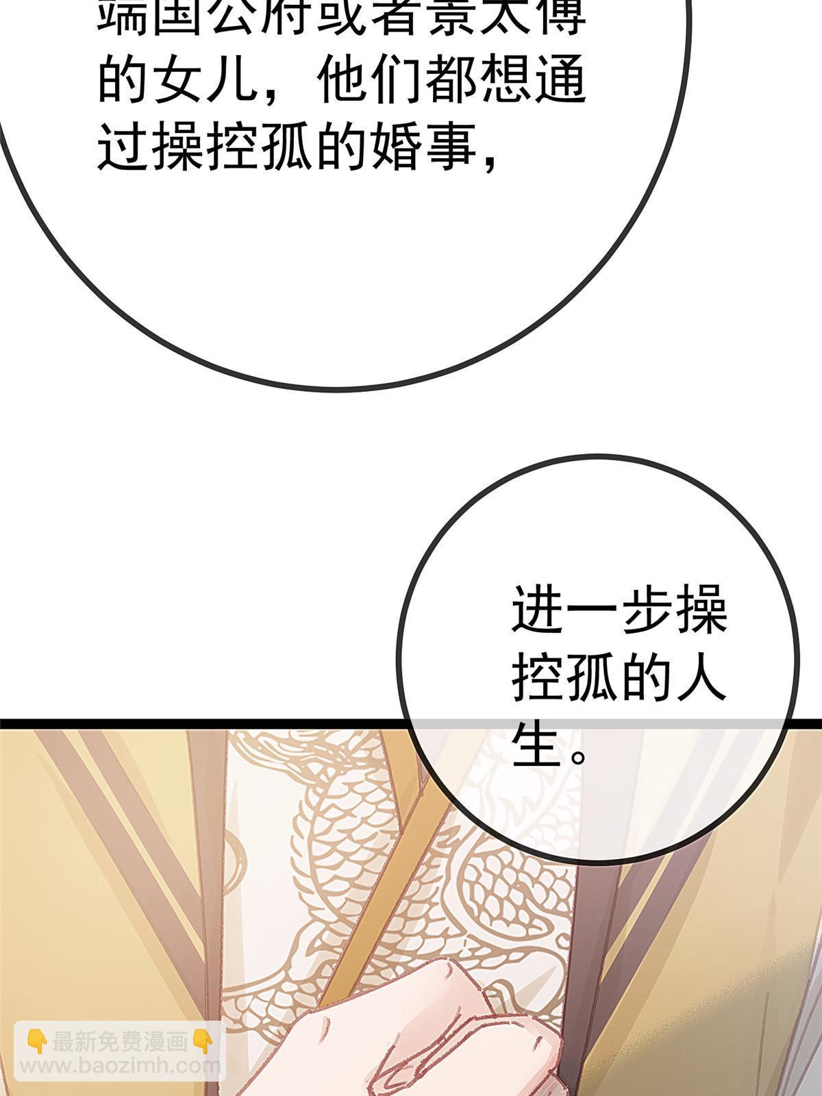 075(1/2)-第76话