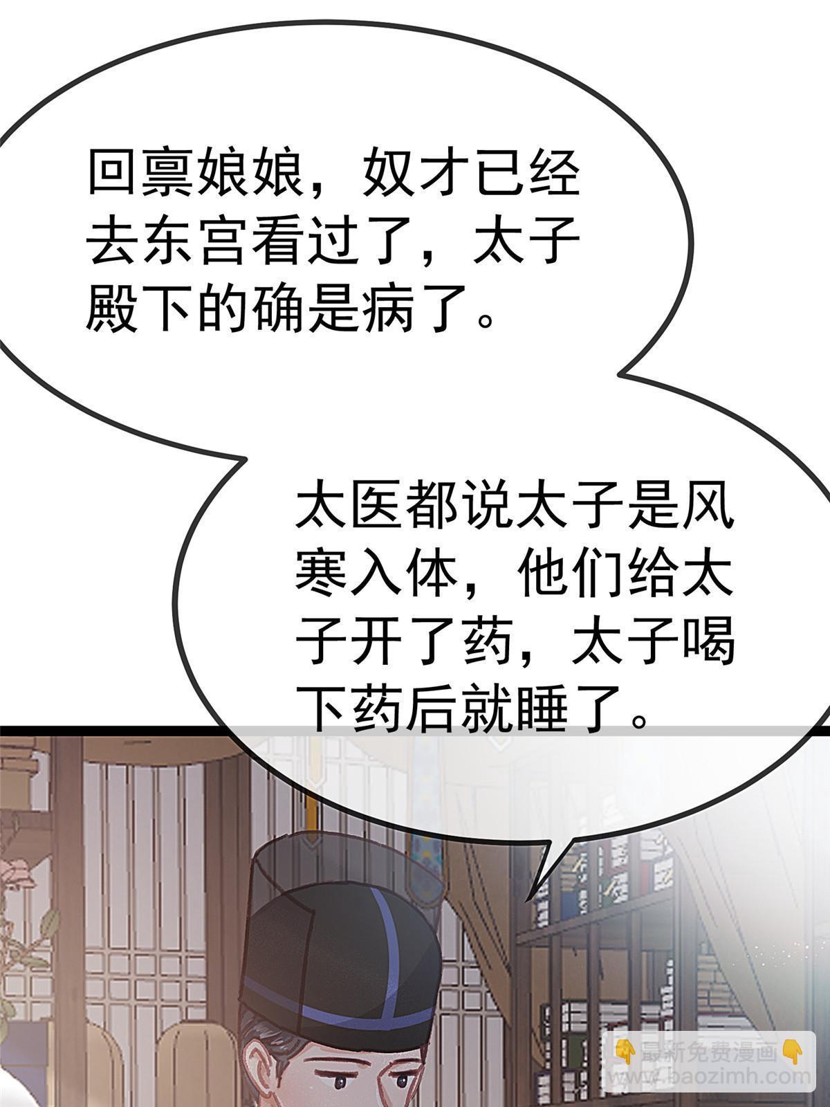 077(1/2)-第78话