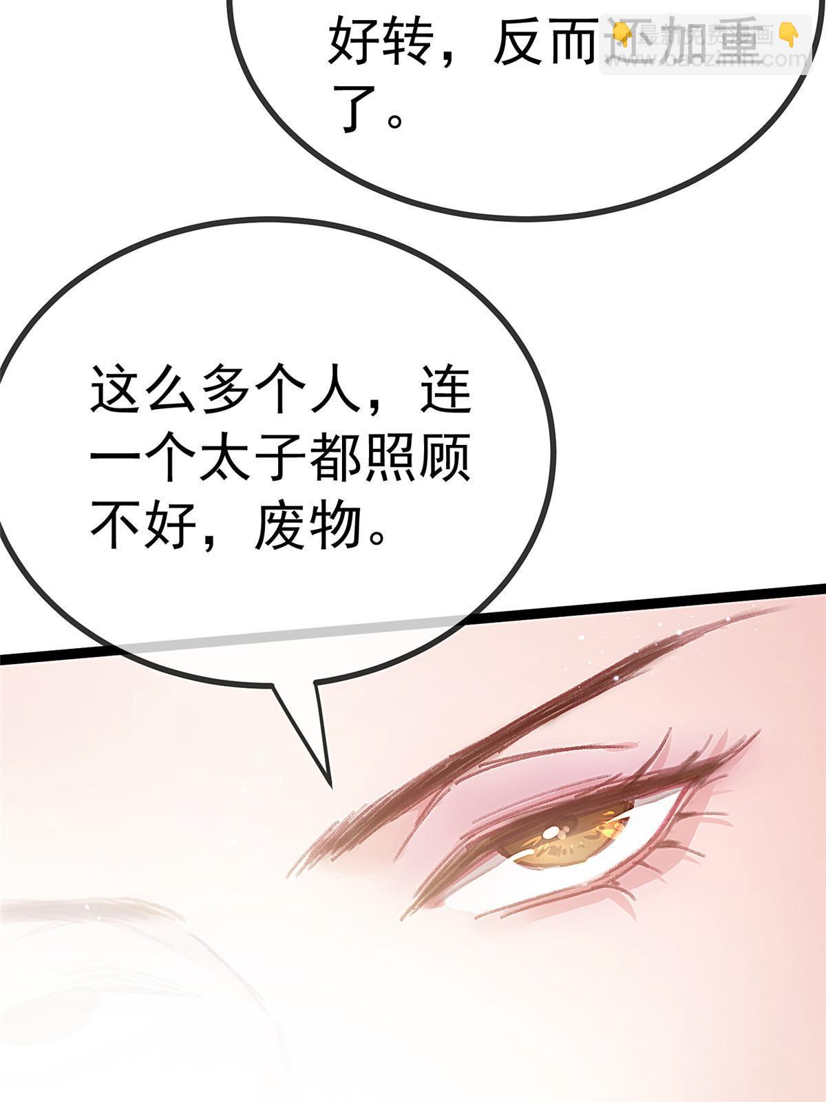 077(1/2)-第78话