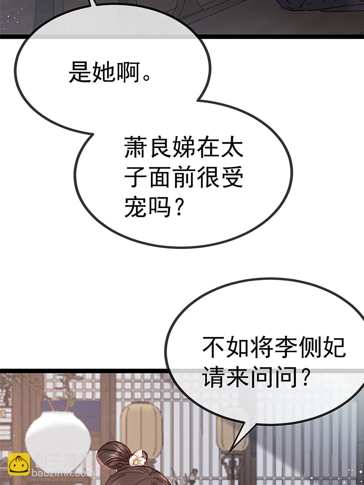 077(1/2)-第78话