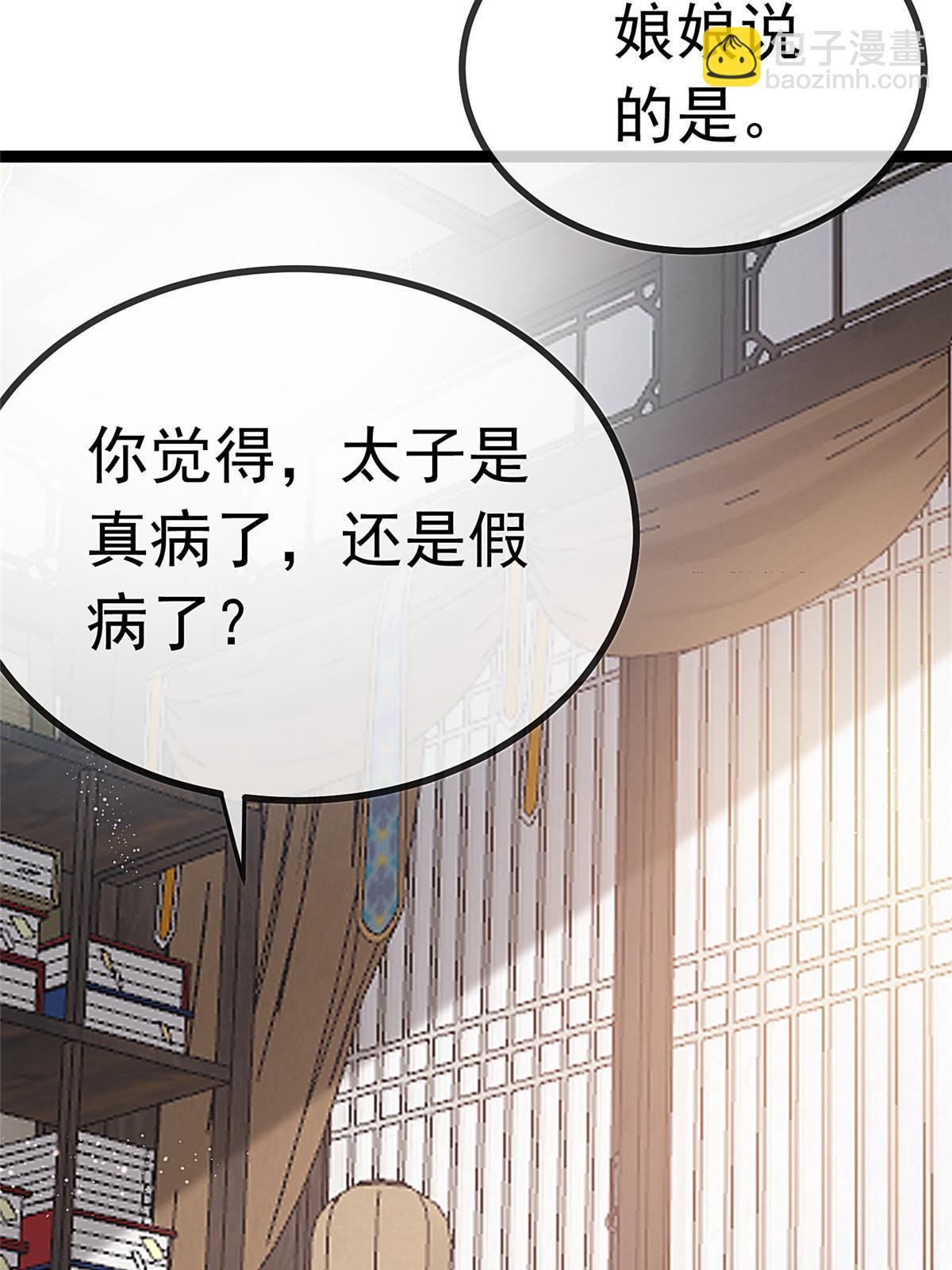 077(1/2)-第78话