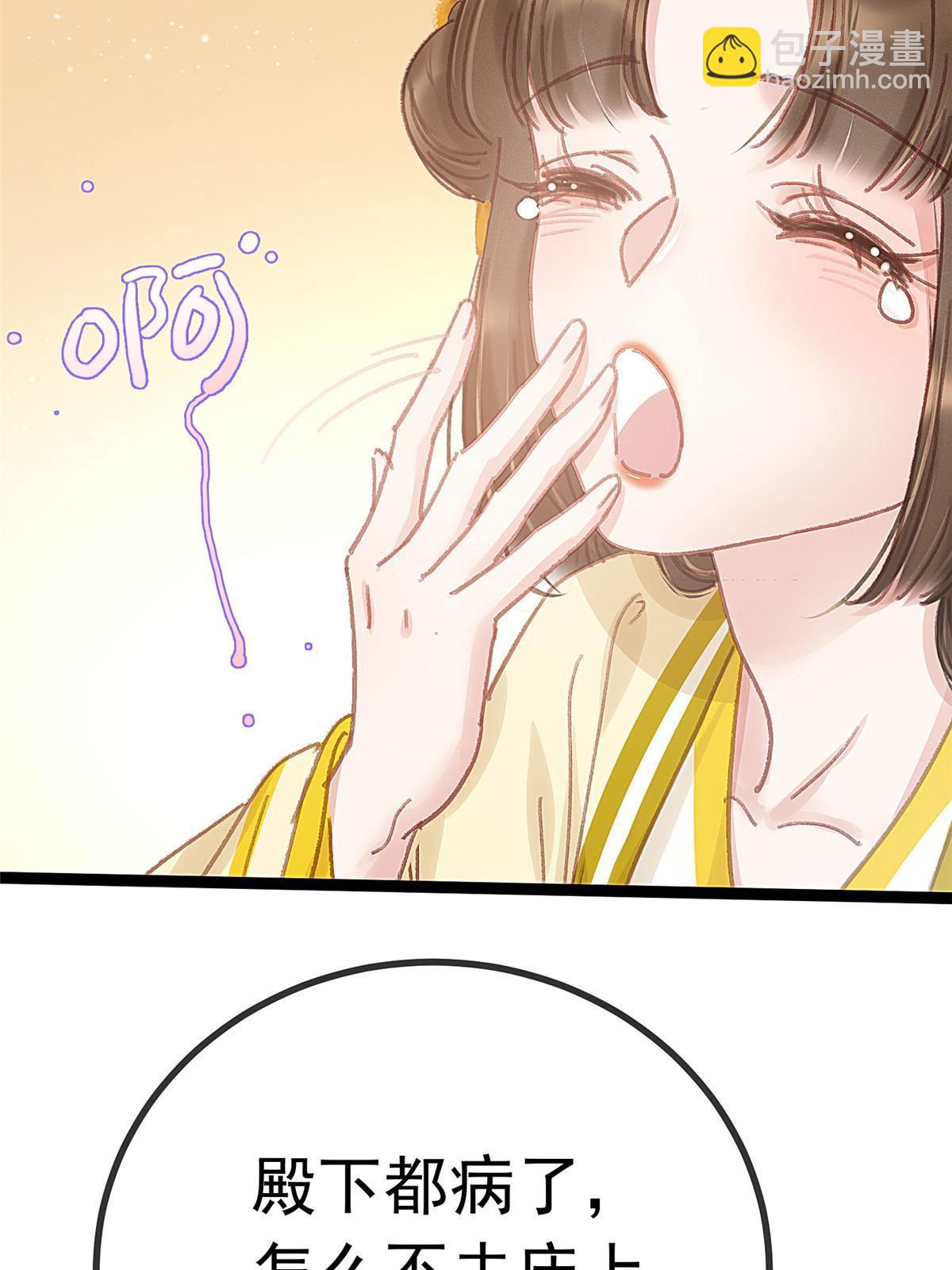 079(1/2)-第80话
