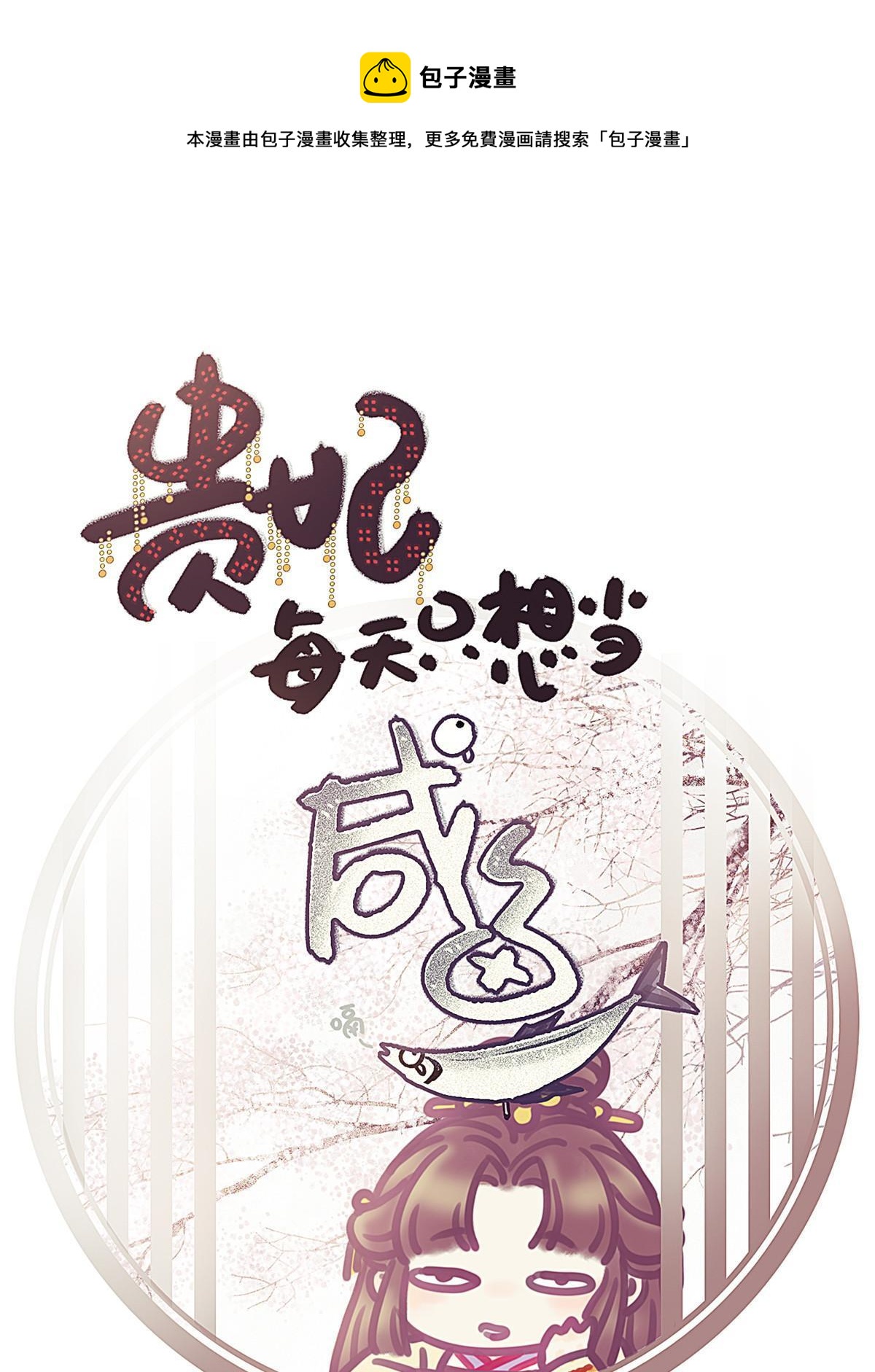 081(1/2)-第82话