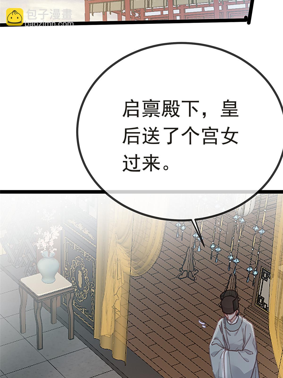 083(1/2)-第84话